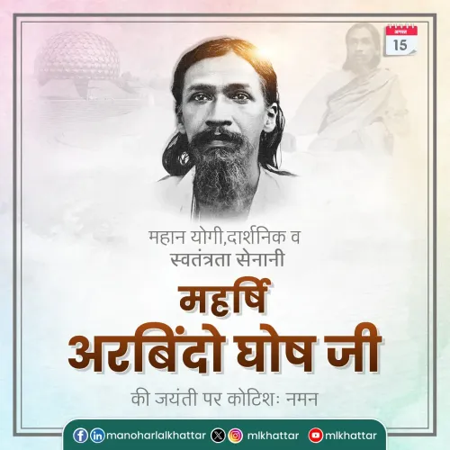 Khattar pays tribute to Sri Aurobindo on birth anniversary