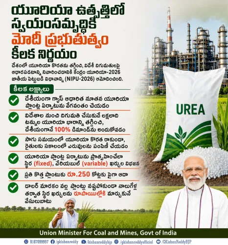Kishan Reddy: Cabinet Clears NIPU-2026 for Urea Self-Reliance