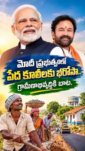 Kishan Reddy: Centre rolls out 125-day rural jobs push in Telangana