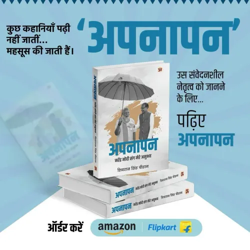 Kishan Reddy endorses Shivraj Chouhan's book 'Apnapan'