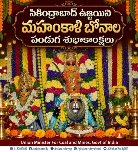 Kishan Reddy extends Lashkar Bonalu wishes to Telangana