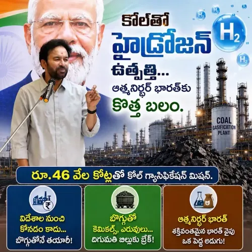 Kishan Reddy flags Rs 46,000 cr Coal Gasification Mission