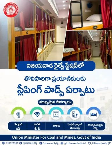 Kishan Reddy hails sleeping pods at Vijayawada Railway Station
