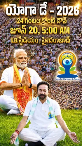 Kishan Reddy invites Hyderabad to 1-Day Countdown Yoga on June 20