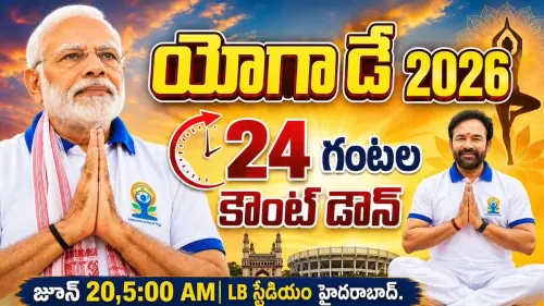 Kishan Reddy invites Hyderabad to IDY2026 Yoga Countdown