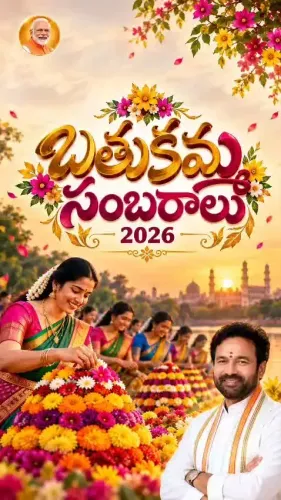 Kishan Reddy invites women to Bathukamma fest at Amberpet