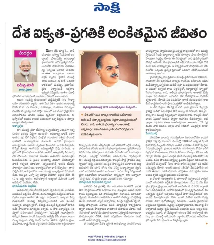 Kishan Reddy marks Shyama Prasad Mukherjee Jayanti
