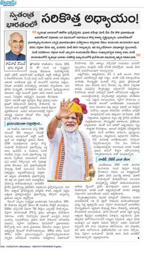Kishan Reddy shares ex-President Kovind's tribute to PM Modi