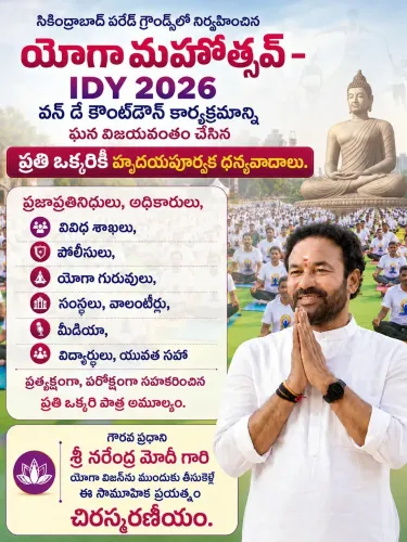 Kishan Reddy Thanks Dignitaries at Yoga Mahotsav IDY2026 Countdown