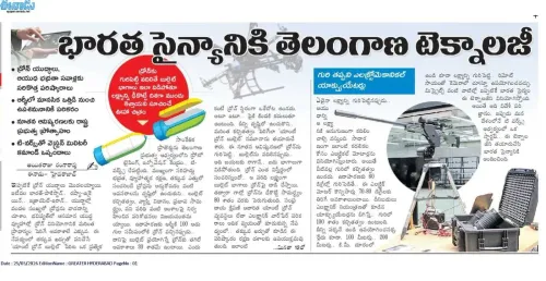 KTR Credits KCR for T-Works, Calls It Telangana's Innovation Legacy