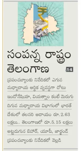 KTR Hails World Bank Report Placing Telangana Among Upper-Middle-Income States