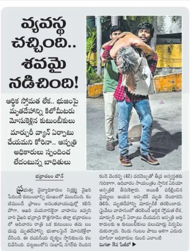 KTR slams Congress over Telangana funeral transport lapse