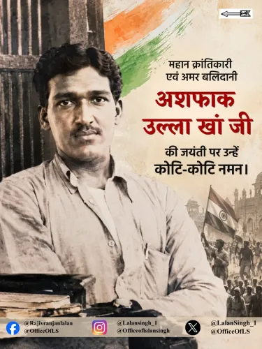 Lalan Singh pays tribute to Ashfaqulla Khan on birth anniversary