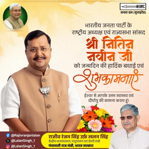 Lalan Singh wishes BJP's Nitin Nabin on birthday