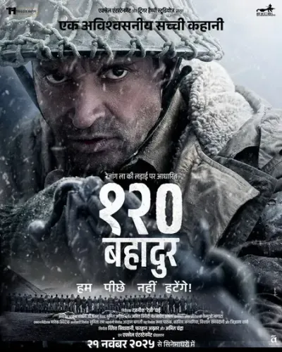 क्या लता मंगेशकर की जयंती पर '120 बहादुर' का दूसरा टीजर रिलीज हुआ?