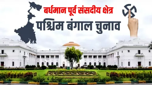 क्या कृषि, राइस मिल और पुल प्रोजेक्ट बदल देंगे बर्धमान पूर्व की राजनीतिक धारा? ममता की चुनौती