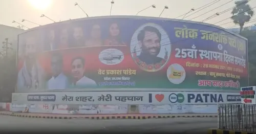 क्या लोक जनशक्ति पार्टी (रामविलास) का 25वां स्थापना दिवस पटना में मनाया जा रहा है?