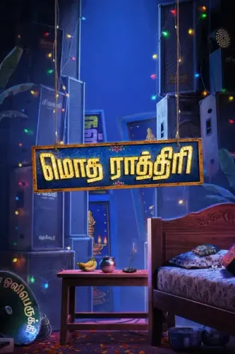 Lokesh Kanagaraj launches title of Rishikanth, Anishma Anilkumar's film 