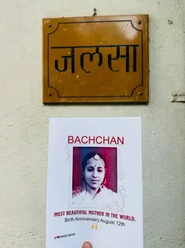 मां तेजी बच्चन की तस्वीर शेयर कर बिग बी ने लिखा, 'आपका आशीर्वाद सदा बना रहे'