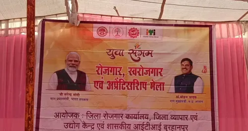 क्या मध्य प्रदेश के बुरहानपुर में जिला स्तरीय रोजगार मेले ने युवाओं को नया अवसर दिया?