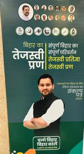 महागठबंधन के 'संकल्प पत्र' के मुख्य पृष्ठ पर सिद्दीकी की तस्वीर, लालू-सहनी साथ हैं?