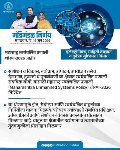 Maharashtra Cabinet Clears Electronics, IT & AI Department Decisions
