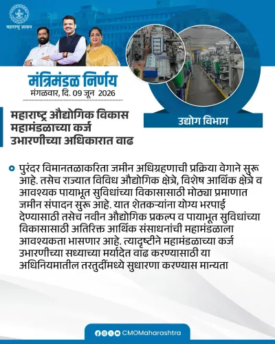 Maharashtra CM Fadnavis Cabinet Approves Industry Dept Decisions