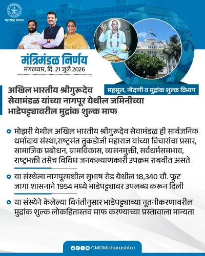 Maharashtra CM Fadnavis Cabinet Clears Revenue & Stamp Duty Decisions