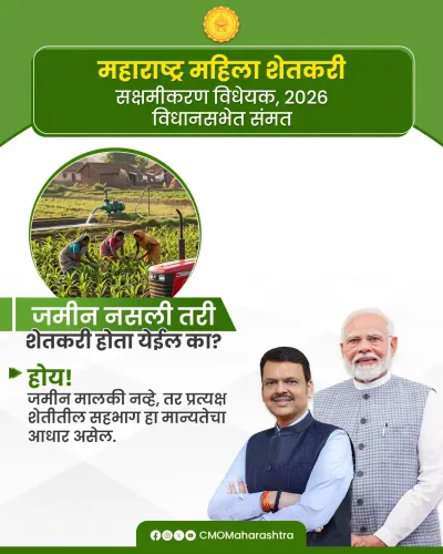 Maharashtra CMO Backs Women Farmer Empowerment Drive