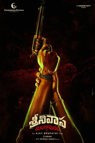 What is Mahesh Babu's nephew Jaya Krishna Ghattamaneni's debut film 'Srinivasa Mangapuram'?