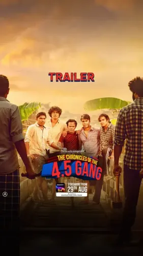 क्या मलयालम वेब सीरीज '4 एंड 5 गैंग' का ट्रेलर हुआ रिलीज?