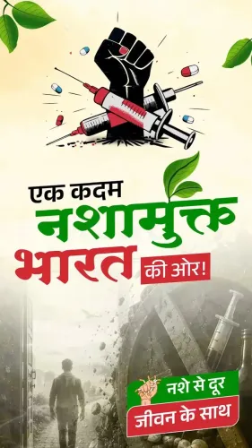 Mandaviya Calls Youth to Lead Nasha Mukt Bharat Drive