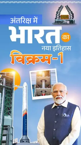 Mandaviya Hails Vikram-1 Launch as Historic Space Milestone
