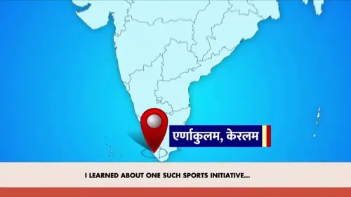 Mandaviya Lauds Kerala Teacher's Sports-Sanskrit Blend
