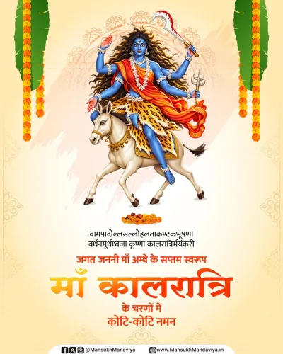 Mandaviya offers Navratri tribute to Maa Kalratri on Saptami
