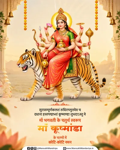 Mandaviya offers prayers to Maa Kushmanda on Navratri Day 4