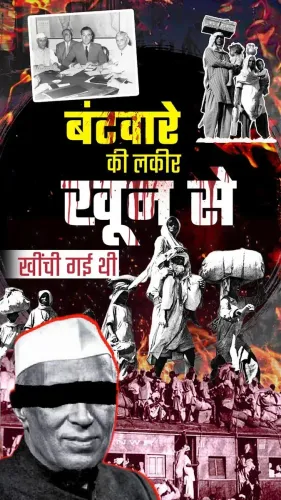 Mandaviya pays tribute on Partition Horrors Remembrance Day