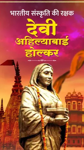 Mandaviya pays tribute to Ahilyabai Holkar on her death anniversary