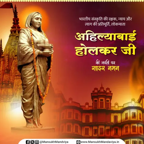 Mandaviya pays tribute to Ahilyabai Holkar on Jayanti