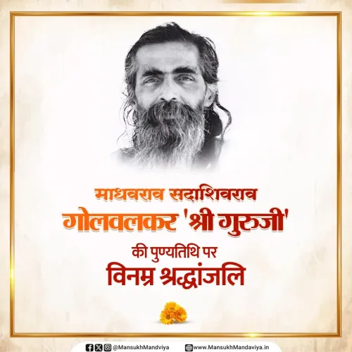 Mandaviya pays tribute to RSS chief Golwalkar on death anniversary