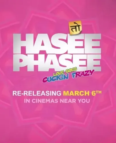 बड़े पर्दे पर लौटेगी मीता और निखिल की रोमांटिक केमिस्ट्री, जानें कब होगी 'हंसी तो फंसी' की री-रिलीज