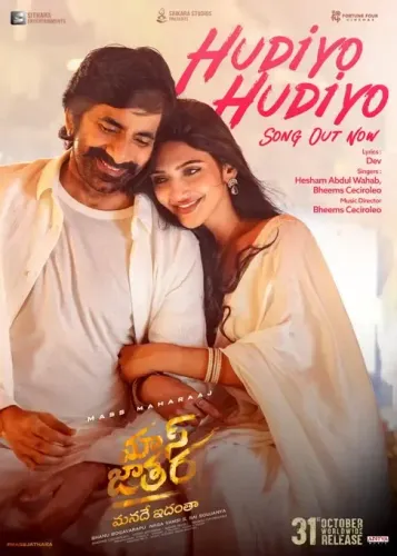 What’s the Buzz About the New Track 'Hudiyo Hudiyo' from Ravi Teja's 'Mass Jathara'?
