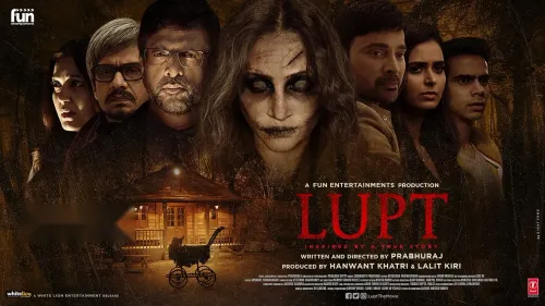 करण आनंद की फिल्म 'लुप्त' अब वेव्स OTT पर, सच्ची घटना से प्रेरित सुपरनैचुरल थ्रिलर