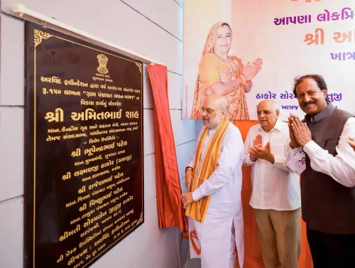 अमित शाह का गांधीनगर दौरा: ₹340 करोड़ की परियोजनाएं, ग्राम पंचायतें बनीं ग्रामीण विकास का केंद्र