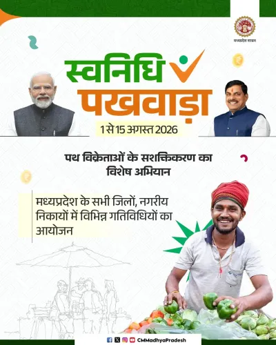 MP CM Launches Swanidhi Pakhwada for Street Vendors