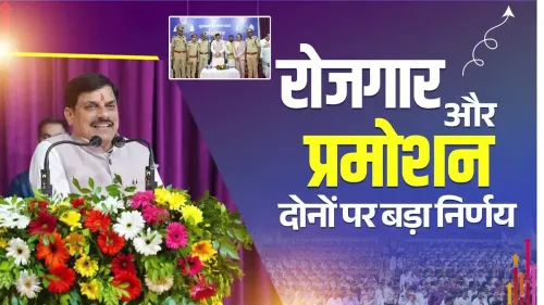 MP CM Mohan Yadav Announces 2 Lakh New Govt Jobs
