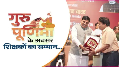 MP CM Mohan Yadav Announces Cash Rewards for Govt School Toppers