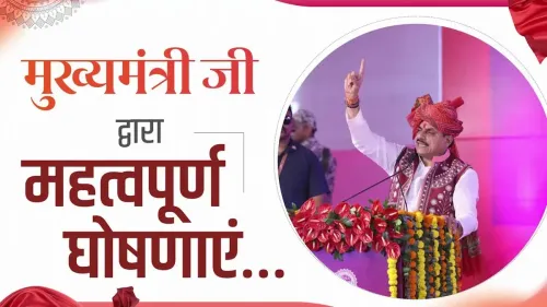 MP CM Mohan Yadav Announces Helipad, Sports Grounds for Jhabua