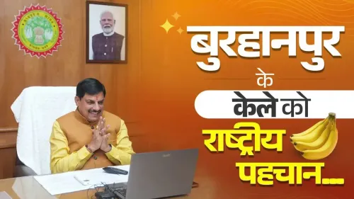 MP CM Mohan Yadav: Burhanpur Banana Fibre Earns National Recognition