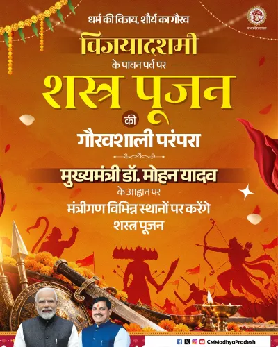MP CM Mohan Yadav Calls Ministers to Join Shastra Puja on Vijayadashami